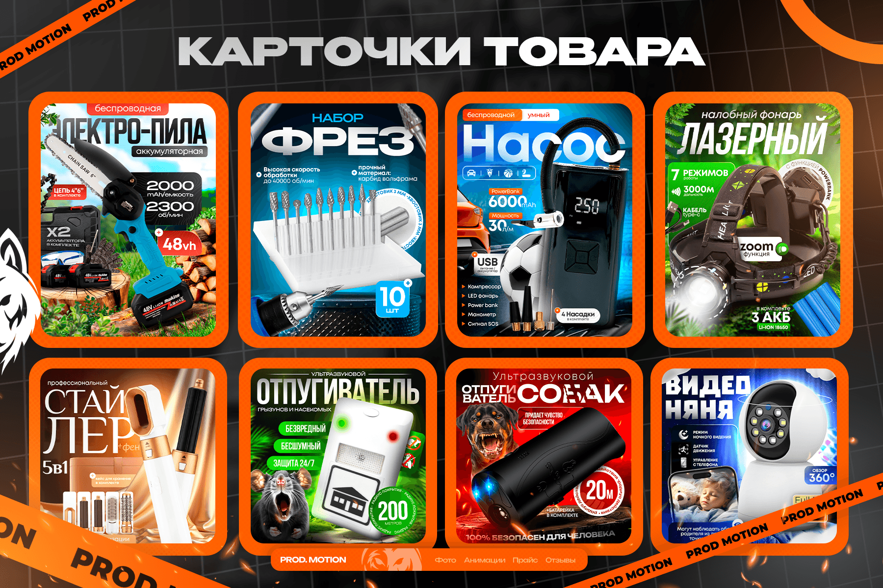 Карточка товара Инфографика для маркетплейсов: карточка товара