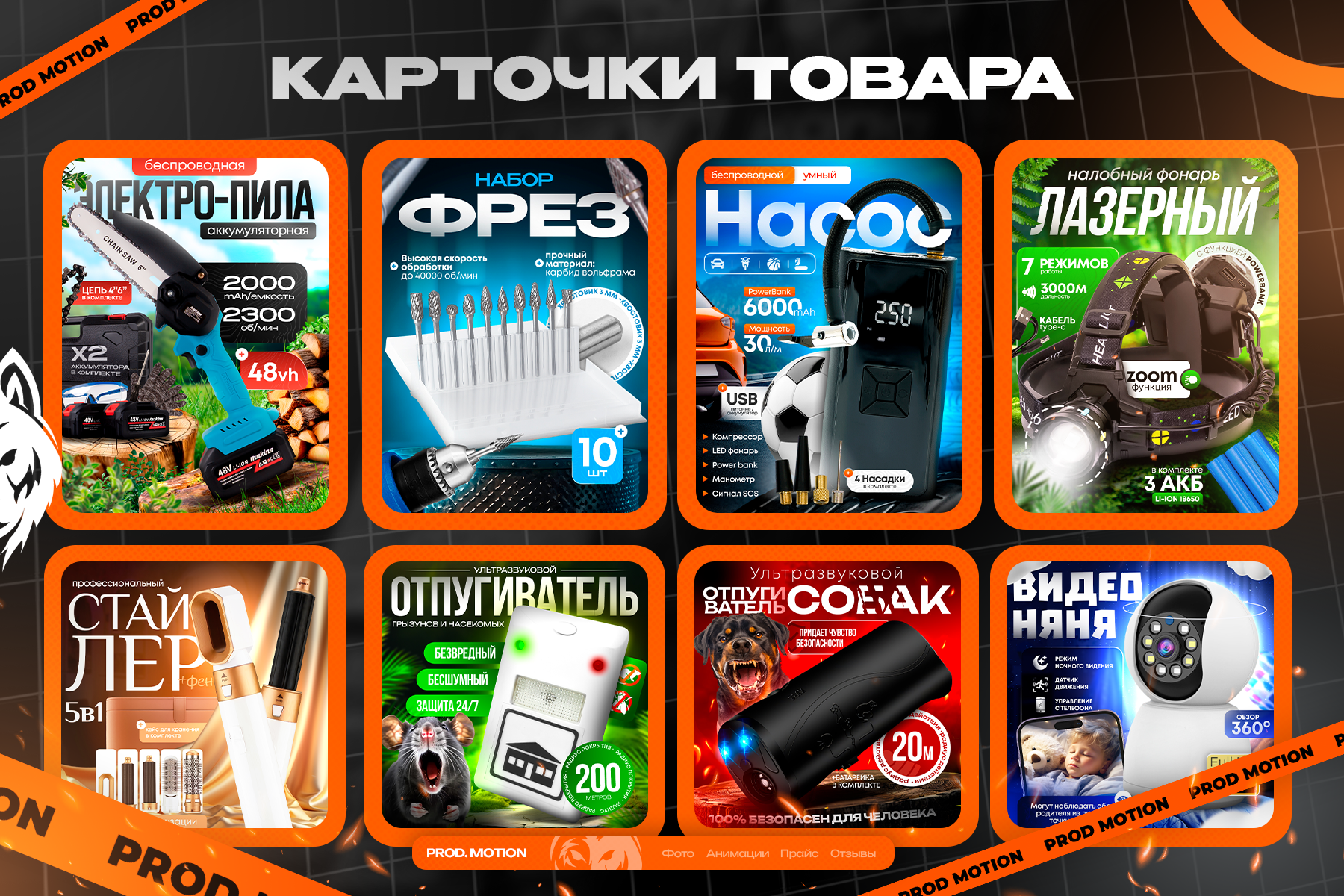Карточка товара Инфографика для маркетплейсов: карточка товара